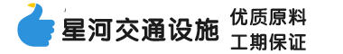 山東国产亚洲人成无码网在线观看交通設施有（yǒu）限公司